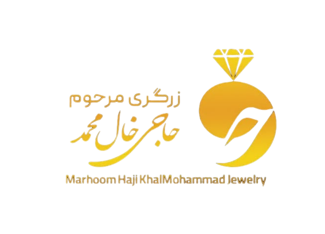 زرگری مرحوم حاجی خال محمد